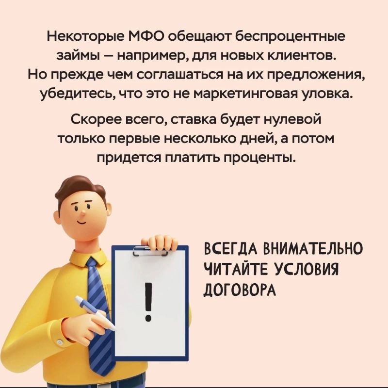 Микрофинансовые организации - это «скорая» для кошелька, когда деньги нужны срочно Микрофинансовые организации - это «скорая» для кошелька, когда деньги нужны срочно