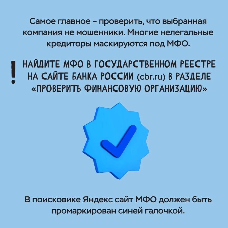 Микрофинансовые организации - это «скорая» для кошелька, когда деньги нужны срочно Микрофинансовые организации - это «скорая» для кошелька, когда деньги нужны срочно