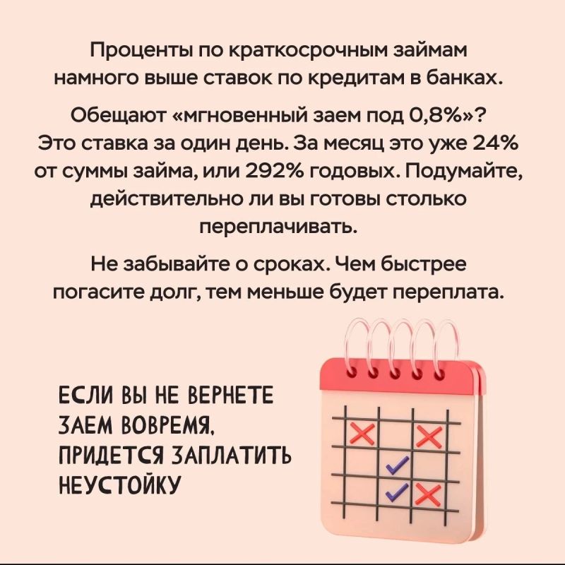 Микрофинансовые организации - это «скорая» для кошелька, когда деньги нужны срочно Микрофинансовые организации - это «скорая» для кошелька, когда деньги нужны срочно