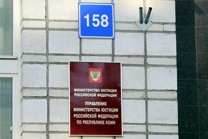 По поручению Главы Коми Ростислава Гольдштейна региональный Минюст разработал законопроект, расширяющий гарантии бесплатной юридической помощи