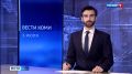 Ситуация с кишечными инфекциями в Сыктывкаре и Воркуте стабильна