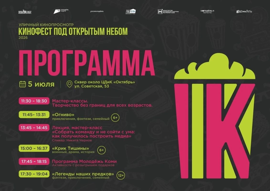 Любителей кино приглашают на «Кинофест под открытым небом» Любителей кино приглашают на «Кинофест под открытым небом»
