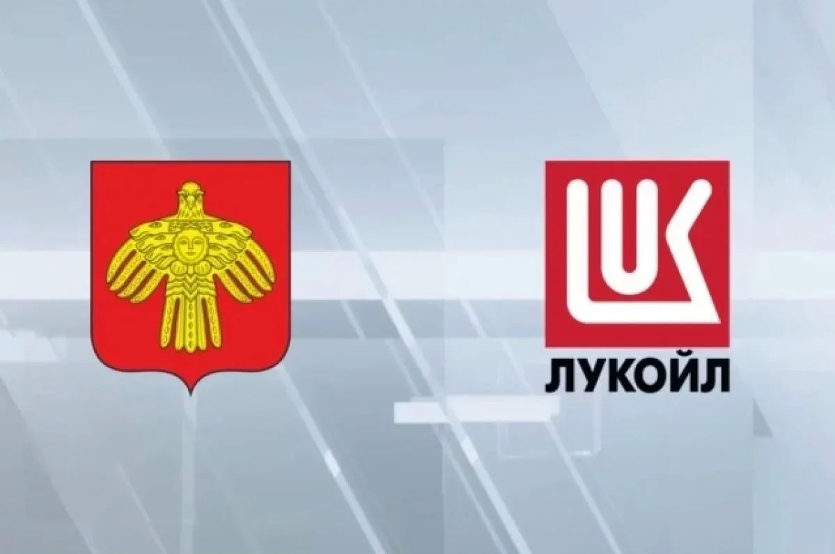 Глава Коми Ростислав Гольдштейн отметил сотрудничество с ЛУКОЙЛом – это пример эффективного социального партнёрства