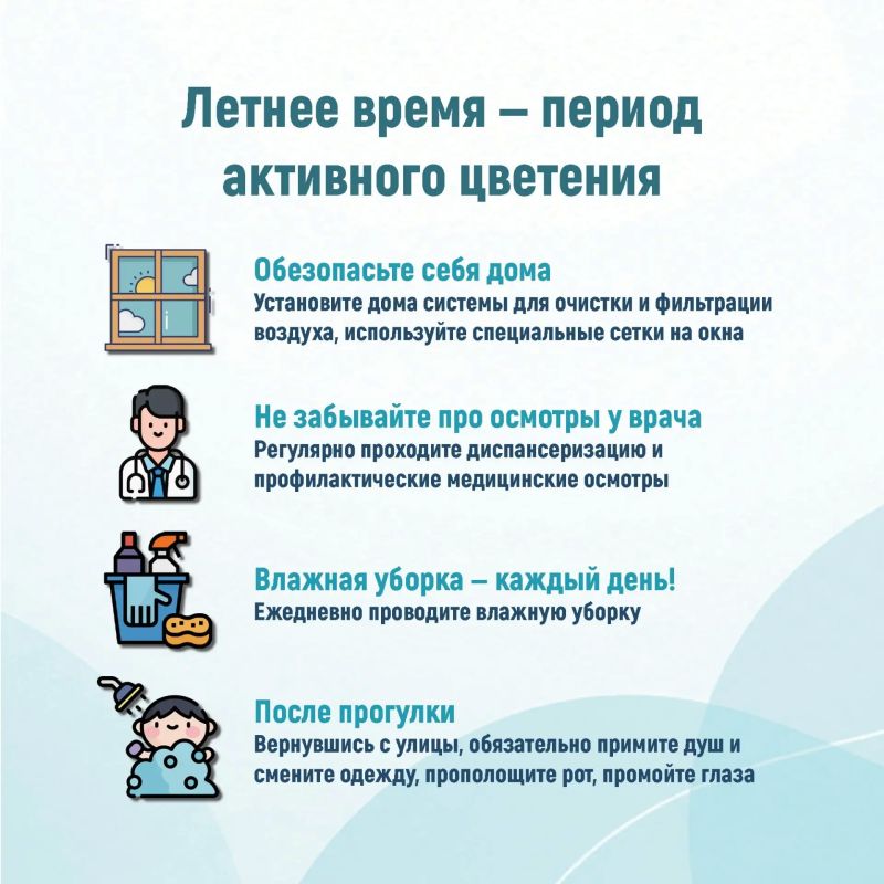 В Республике Коми началась неделя профилактики аллергических заболеваний В Республике Коми началась неделя профилактики аллергических заболеваний