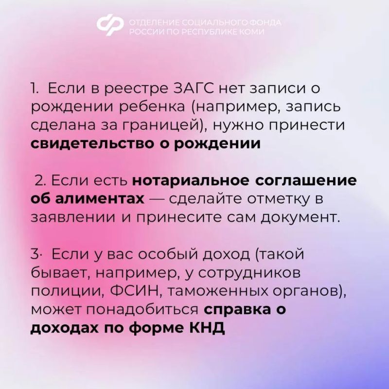 Какие документы нужно принести в клиентскую службу Отделения СФР для назначения ежегодной семейной выплаты Какие документы нужно принести в клиентскую службу Отделения СФР для назначения ежегодной семейной выплаты