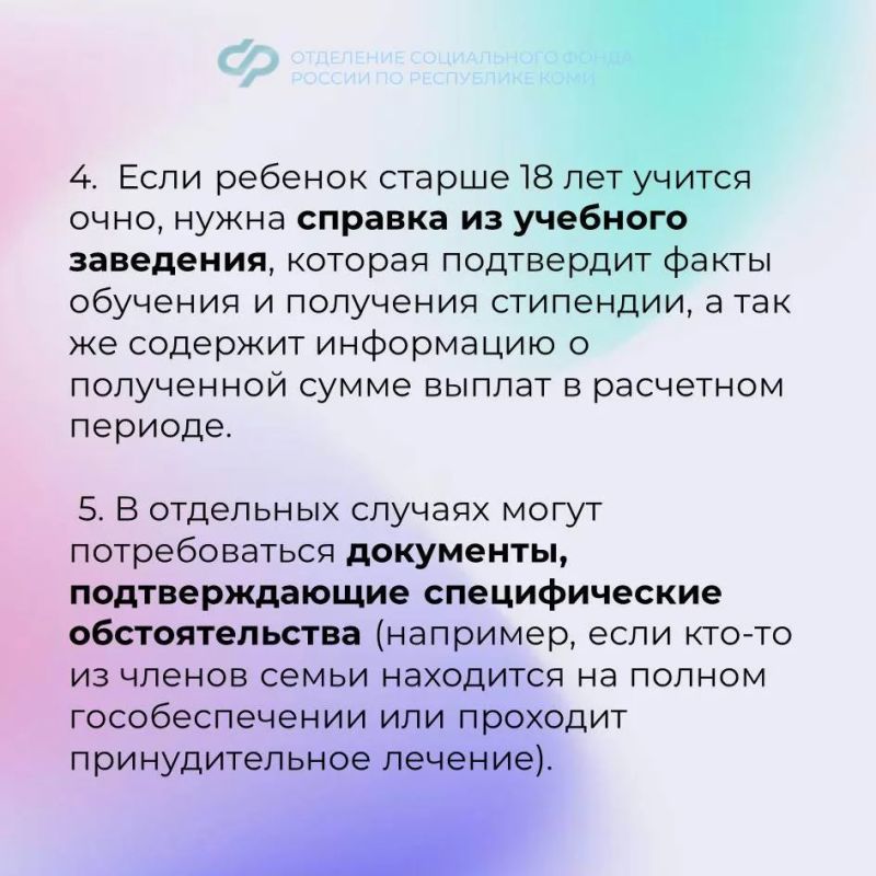 Какие документы нужно принести в клиентскую службу Отделения СФР для назначения ежегодной семейной выплаты Какие документы нужно принести в клиентскую службу Отделения СФР для назначения ежегодной семейной выплаты