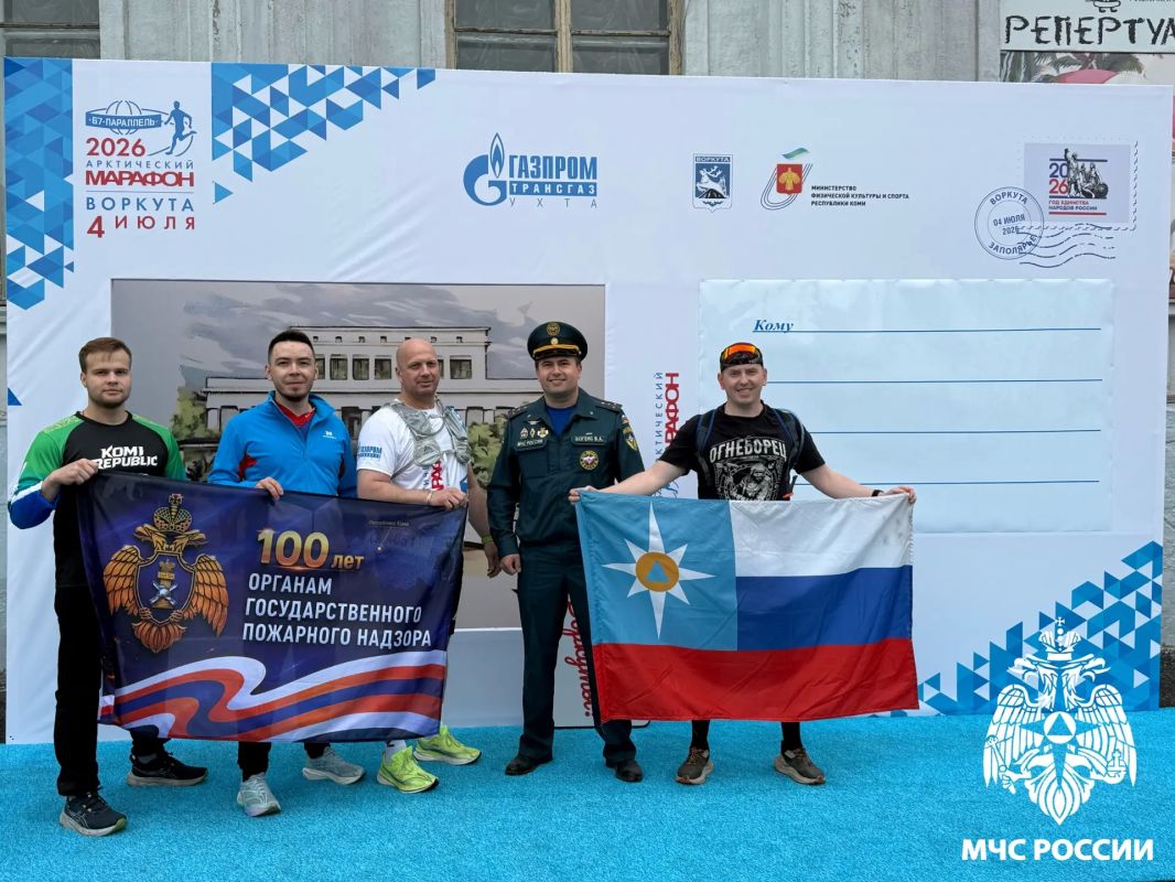 Арктический марафон - 2026 Арктический марафон - 2026