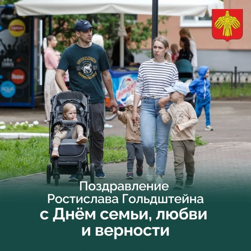 Сегодня вся страна отмечает День семьи, любви и верности