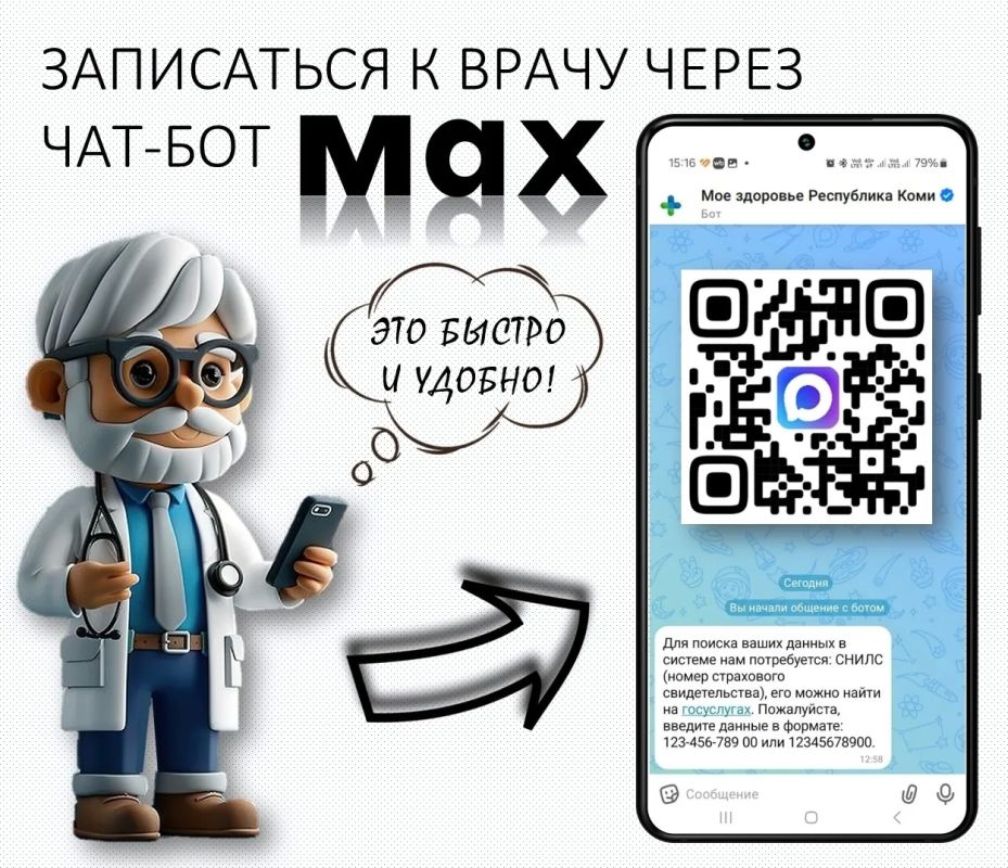 Жителям Коми стал доступен новый цифровой сервис
