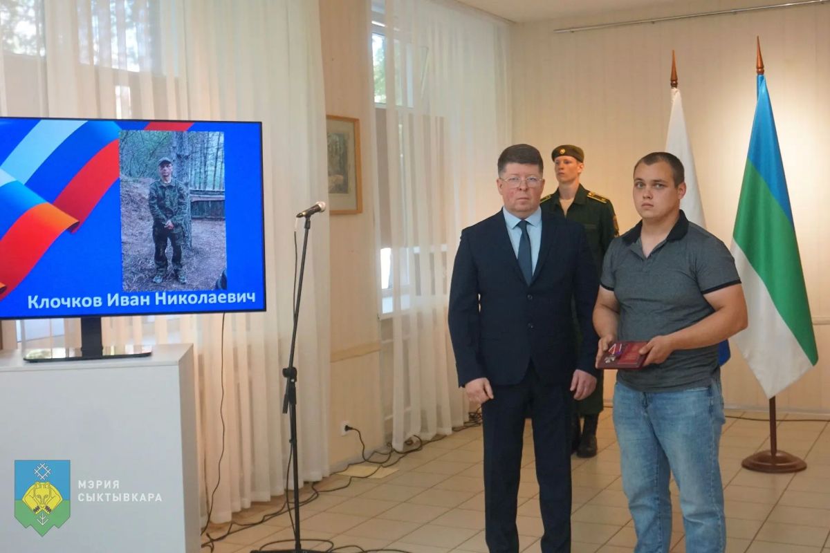 В Сыктывкаре прошла церемония передачи государственных наград семьям героев, погибших в ходе специальной военной операции В Сыктывкаре прошла церемония передачи государственных наград семьям героев, погибших в ходе специальной военной операции