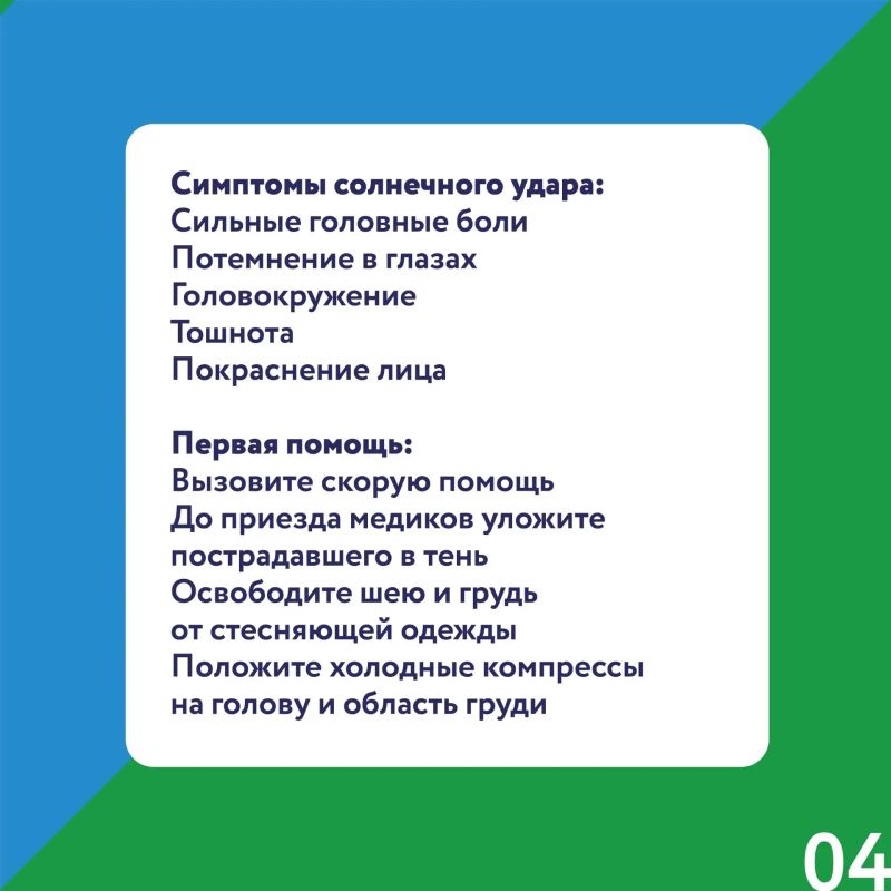Как не стать жертвой летнего зноя? Как не стать жертвой летнего зноя?