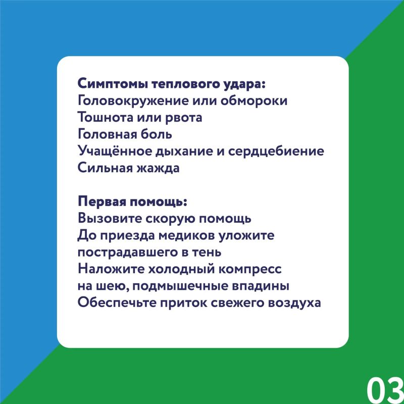 Как не стать жертвой летнего зноя? Как не стать жертвой летнего зноя?