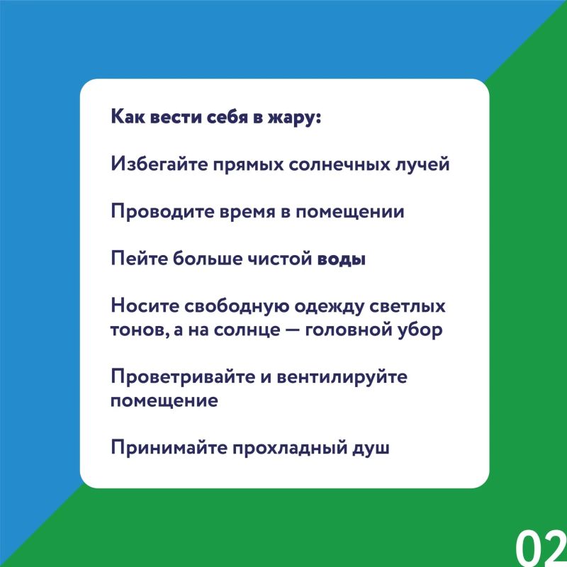 Как не стать жертвой летнего зноя? Как не стать жертвой летнего зноя?