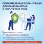 � 1 ���� 2026 ���� �����������, ������� ����������� ��������� � ������� ��������������, ����� �������� ������������ ����������
