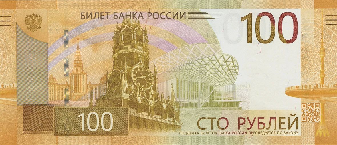 Банк России ввел в обращение модернизированную банкноту номиналом 100 рублей выпуска 2026 года
