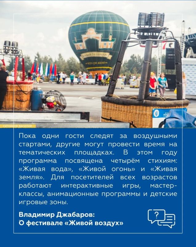Владимир Джабаров: С 17 по 19 июля небо над селом Ыб в Республике Коми раскрасят десятки аэростатов и парапланов — в финно-угорском этнопарке в пятый раз пройдет фестиваль воздухоплавания «Живой воздух» Владимир Джабаров: С 17 по 19 июля небо над селом Ыб в Республике Коми раскрасят десятки аэростатов и парапланов — в финно-угорском этнопарке в пятый раз пройдет фестиваль воздухоплавания «Живой воздух»