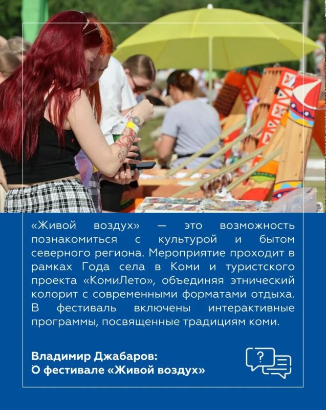Владимир Джабаров: С 17 по 19 июля небо над селом Ыб в Республике Коми раскрасят десятки аэростатов и парапланов — в финно-угорском этнопарке в пятый раз пройдет фестиваль воздухоплавания «Живой воздух» Владимир Джабаров: С 17 по 19 июля небо над селом Ыб в Республике Коми раскрасят десятки аэростатов и парапланов — в финно-угорском этнопарке в пятый раз пройдет фестиваль воздухоплавания «Живой воздух»