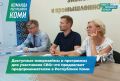 Доступные микрозаймы и программы для участников СВО: что предлагают предпринимателям в Коми