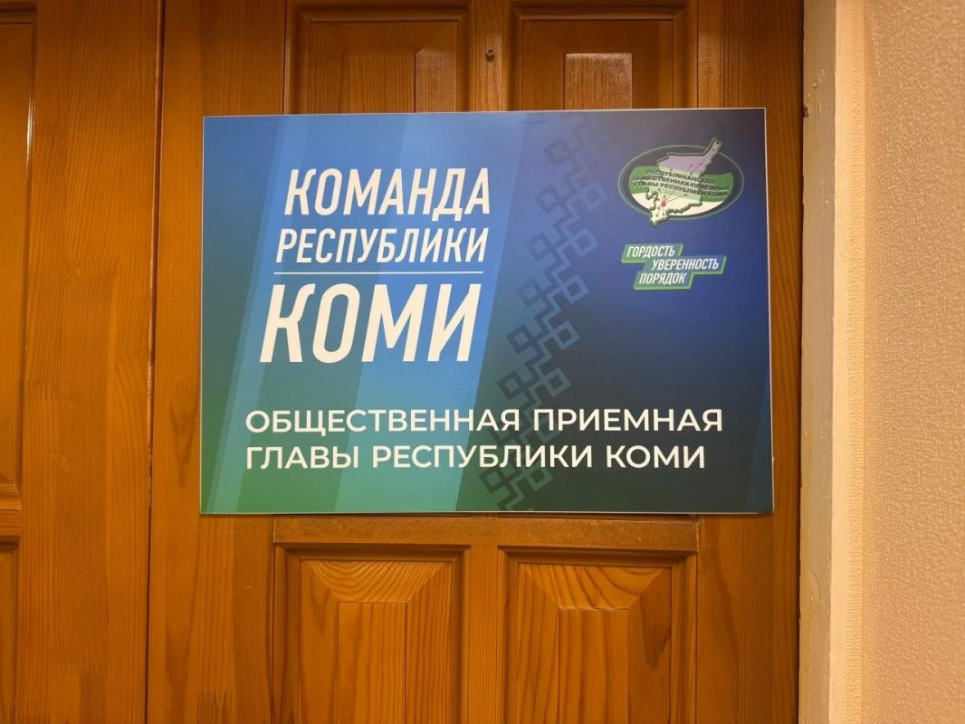 Ростислав Гольдштейн: Друзья, помните, совсем недавно мы с Героем России Станиславом Кочевым обсуждали, как сделать так, чтобы голос каждого жителя Коми был услышан? Тогда родилась идея создать сеть штабов общественной... Ростислав Гольдштейн: Друзья, помните, совсем недавно мы с Героем России Станиславом Кочевым обсуждали, как сделать так, чтобы голос каждого жителя Коми был услышан? Тогда родилась идея создать сеть штабов общественной...