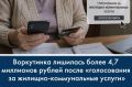 ���������� �������� ����� 4,7 ��������� ������ ����� ������������ �� �������-������������ ������