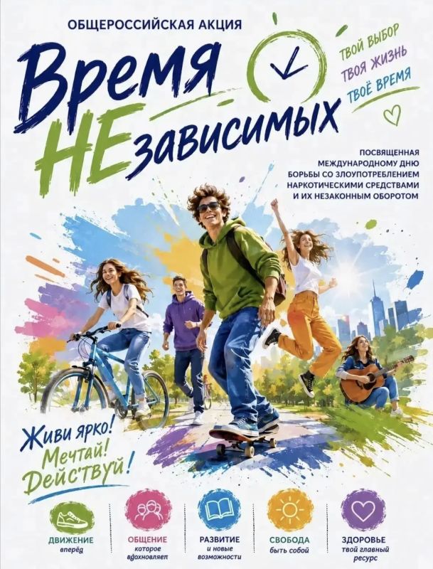 В Республике Коми подведены итоги общероссийской акции «Время НЕзависимых», посвященной Международному дню борьбы со злоупотреблением наркотическими средствами и их незаконным оборотом