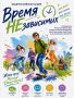 В Республике Коми подведены итоги общероссийской акции «Время НЕзависимых», посвященной Международному дню борьбы со злоупотреблением наркотическими средствами и их незаконным оборотом