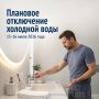 В Сыктывкаре и Выльгорте на сутки отключат холодную воду
