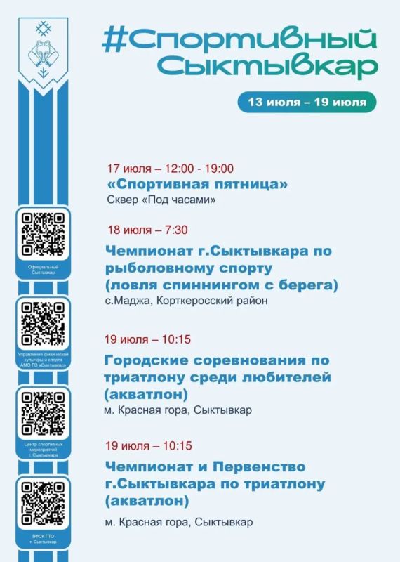 Максим Мартышин: Традиционно делюсь афишей спортивных и физкультурных мероприятий