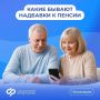 Отделение СФР по Республике Коми увеличивает пенсию в зависимости от возраста, места жительства и иных обстоятельств