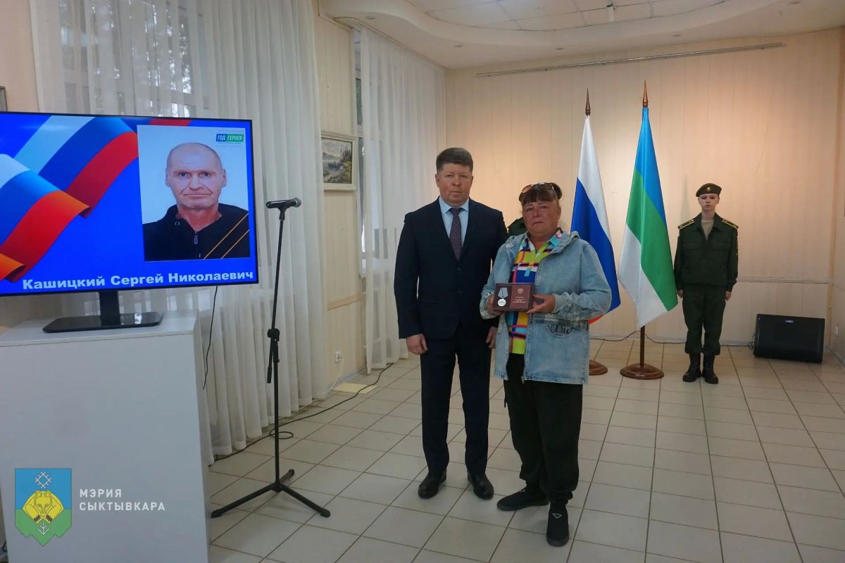 В Сыктывкаре прошла церемония передачи государственных наград семьям героев, погибших в ходе специальной военной операции В Сыктывкаре прошла церемония передачи государственных наград семьям героев, погибших в ходе специальной военной операции