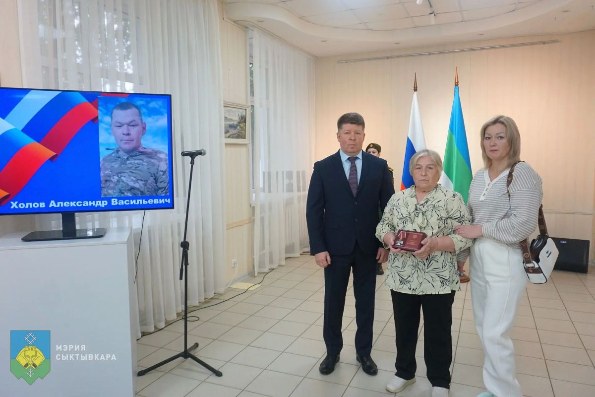В Сыктывкаре прошла церемония передачи государственных наград семьям героев, погибших в ходе специальной военной операции В Сыктывкаре прошла церемония передачи государственных наград семьям героев, погибших в ходе специальной военной операции