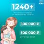 Поддержка семей в Коми: итоги первого полугодия 2026 года