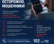 «Дружеская» переписка в интернете обернулась для жительницы Сосногорска потерей более 3,7 миллионов рублей