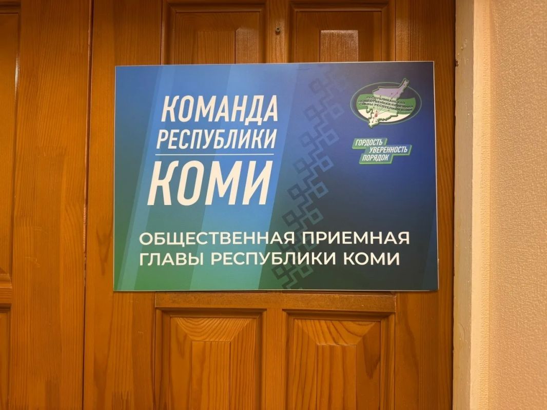 По инициативе Главы Коми Ростислава Гольдштейна Штабы общественной поддержки «Команда Республики Коми» открылись во всех муниципалитетах