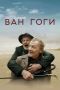 Отец — прославленный дирижер
