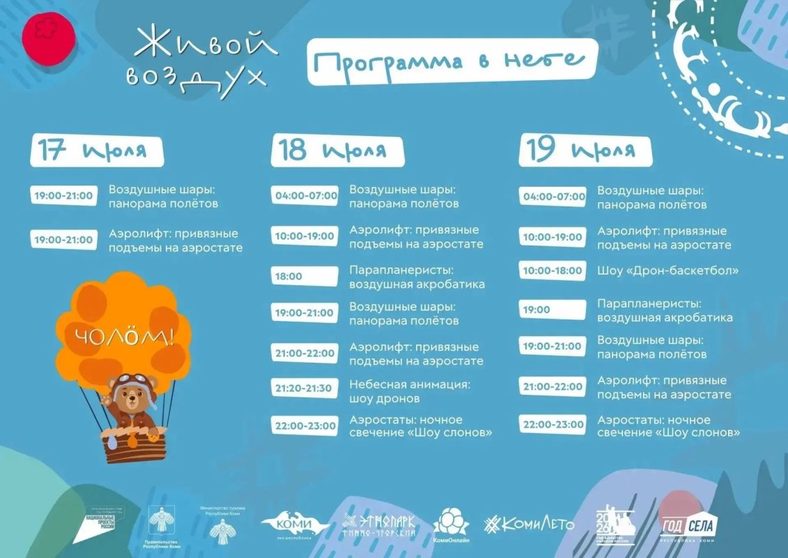 В Финно-угорском этнопарке села Ыб стартует третий день «Живого воздуха» В Финно-угорском этнопарке села Ыб стартует третий день «Живого воздуха»