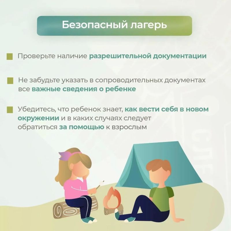 Следственное управление напоминает родителям о правилах безопасности для детей в летний период Следственное управление напоминает родителям о правилах безопасности для детей в летний период