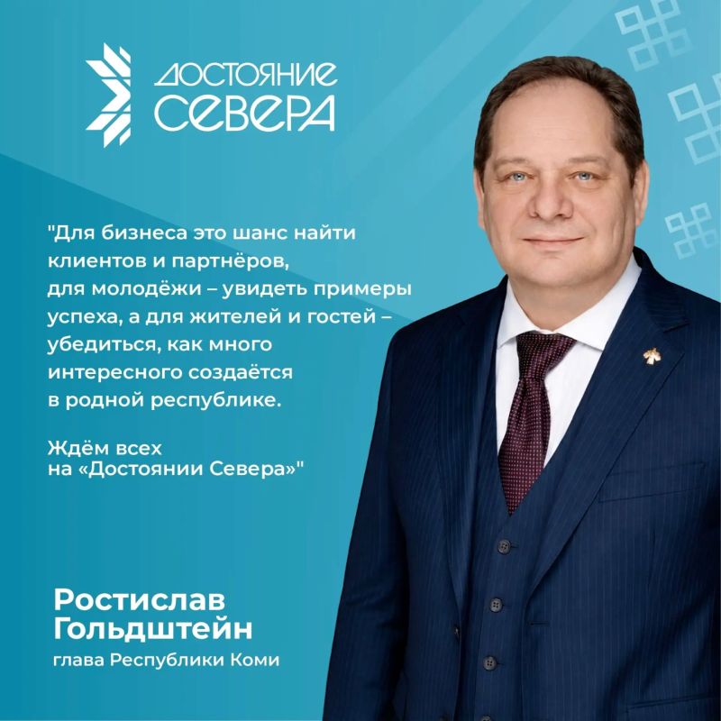 Бесплатная витрина для вашего бизнеса: станьте участником масштабной выставки «Достояние Севера»! Бесплатная витрина для вашего бизнеса: станьте участником масштабной выставки «Достояние Севера»!