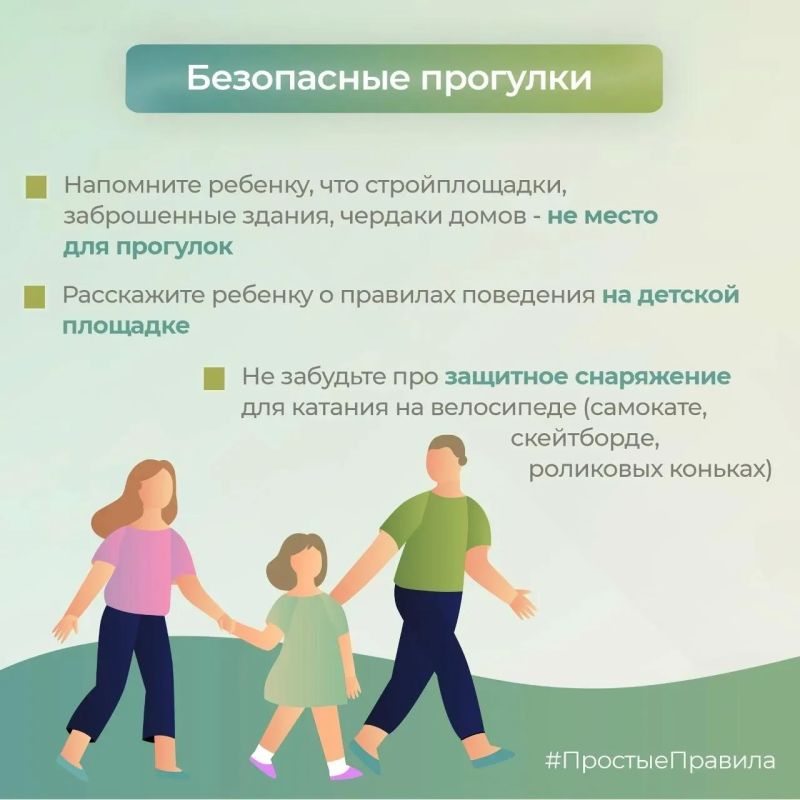 Следственное управление напоминает родителям о правилах безопасности для детей в летний период