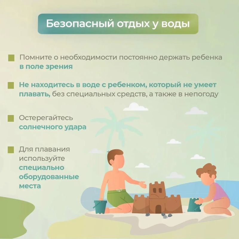 Следственное управление напоминает родителям о правилах безопасности для детей в летний период Следственное управление напоминает родителям о правилах безопасности для детей в летний период