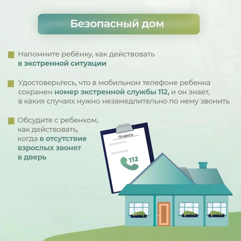 Следственное управление напоминает родителям о правилах безопасности для детей в летний период Следственное управление напоминает родителям о правилах безопасности для детей в летний период