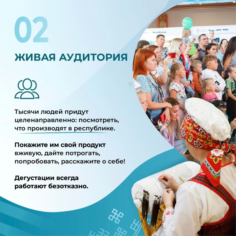 Бесплатная витрина для вашего бизнеса: станьте участником масштабной выставки «Достояние Севера»! Бесплатная витрина для вашего бизнеса: станьте участником масштабной выставки «Достояние Севера»!