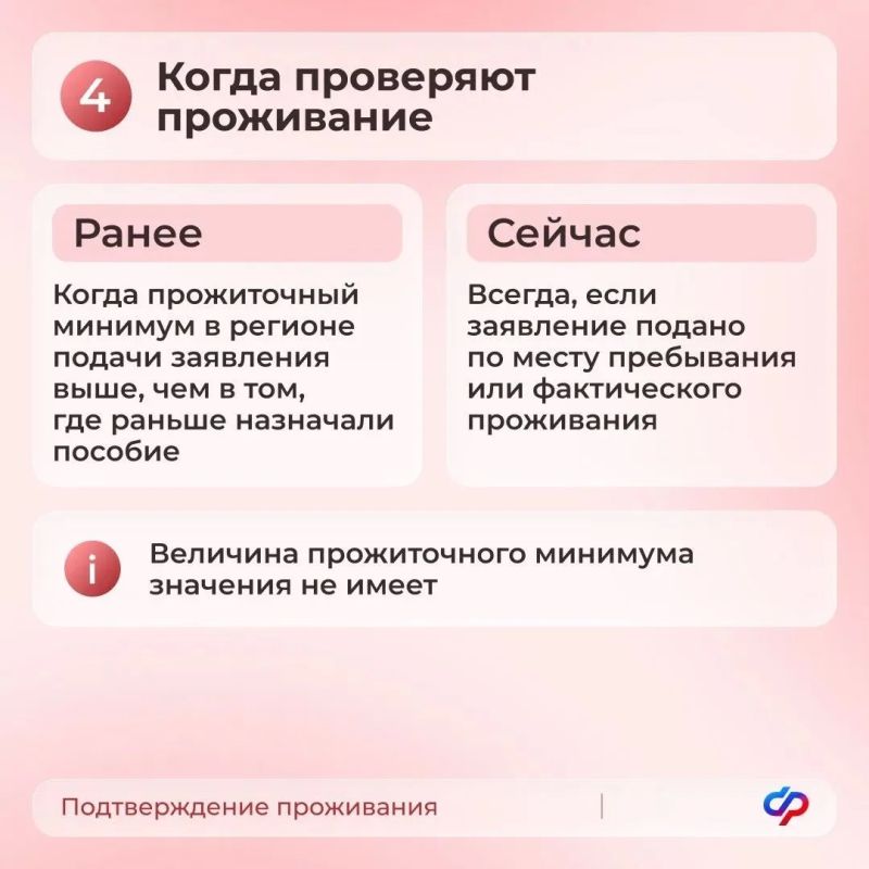 С 21 июля единое пособие назначается с учетом новых правил С 21 июля единое пособие назначается с учетом новых правил