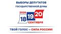 Во всех районах Коми продолжается подготовка к Единому дню голосования