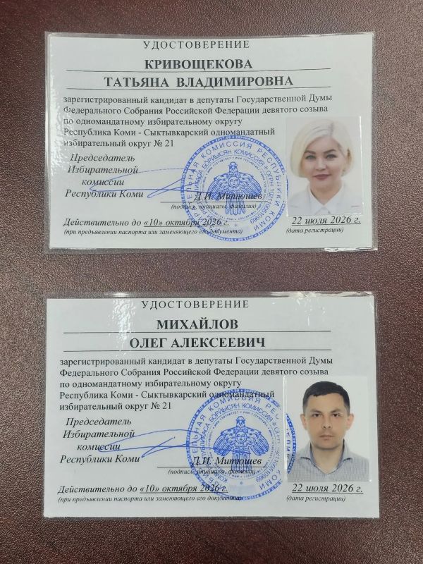 Выборы депутатов Государственной Думы России: зарегистрированы кандидаты в депутаты по одномандатному избирательному округу Выборы депутатов Государственной Думы России: зарегистрированы кандидаты в депутаты по одномандатному избирательному округу