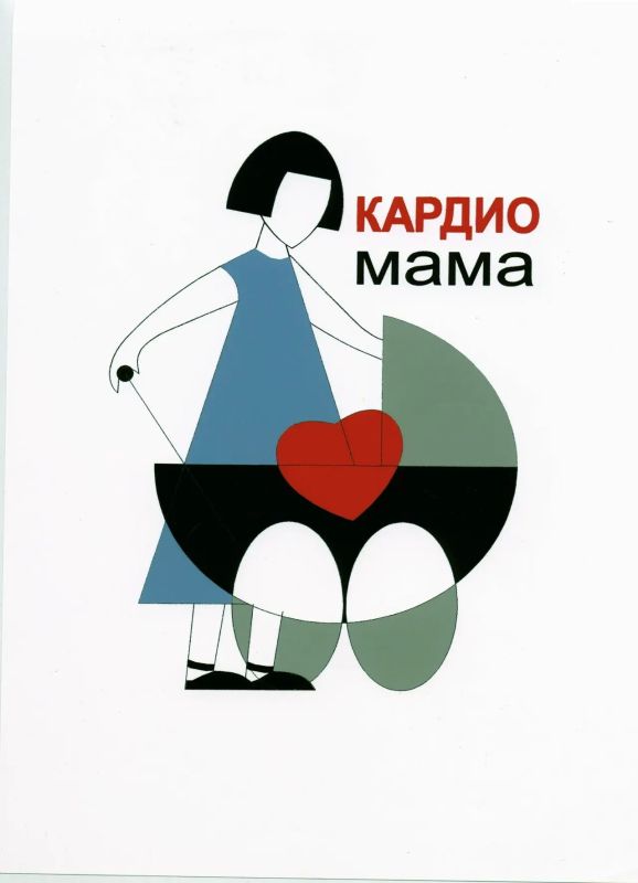 Социальный проект «Кардиомама» планируют расширить