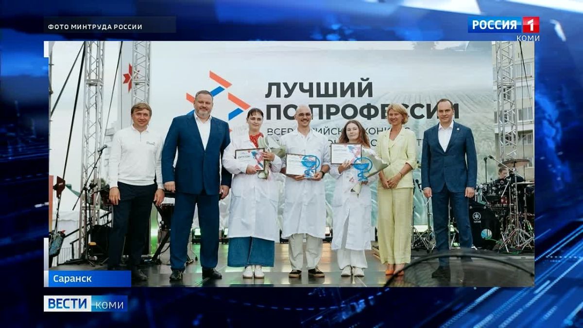 Сыктывкарец Василий Савеня стал серебряным призером всероссийского конкурса "Лучший по профессии"