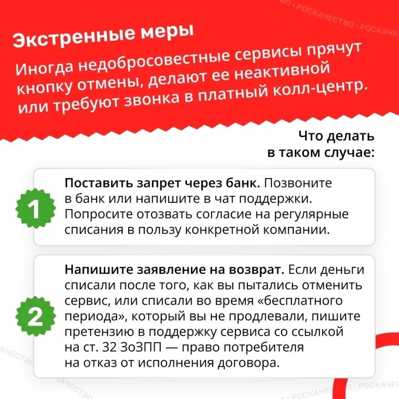 Стоп: отключаем автоматическое продление подписок Стоп: отключаем автоматическое продление подписок