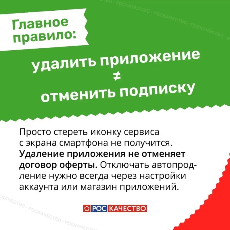 Стоп: отключаем автоматическое продление подписок Стоп: отключаем автоматическое продление подписок