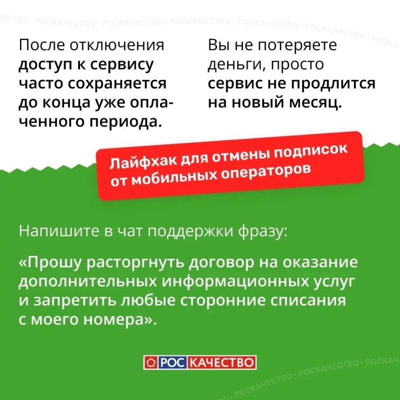 Стоп: отключаем автоматическое продление подписок Стоп: отключаем автоматическое продление подписок